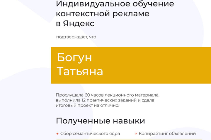 Аудит контекстной рекламы