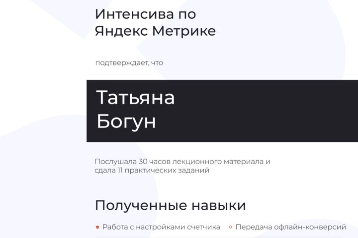 Аудит контекстной рекламы