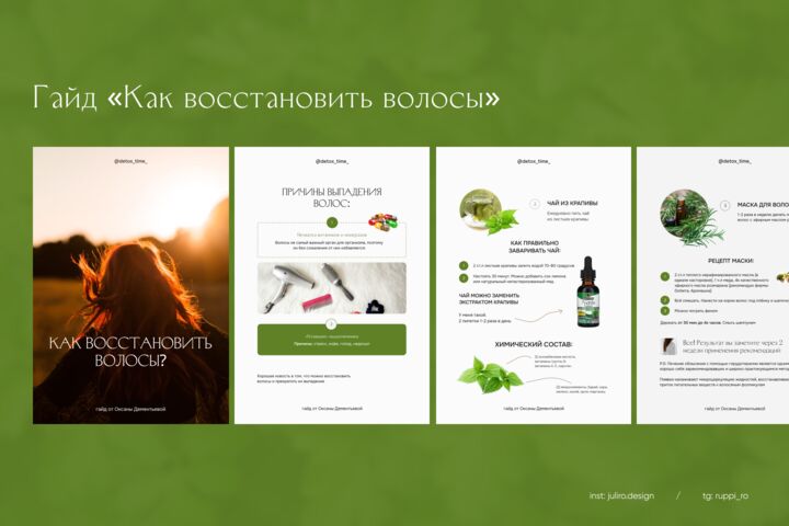 Дизайн чек-листов и гайдов/Оформление чек-листов и гайдов