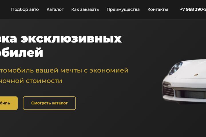 Лендинг (Продающая страница)