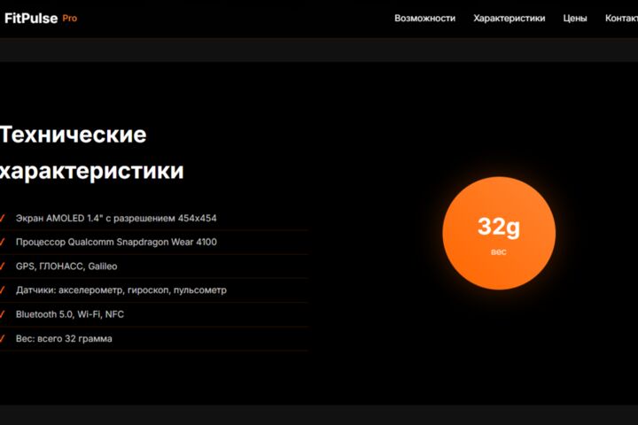 Промо-сайт (Запуск продукта в цифровом формате)
