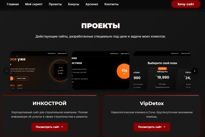 Сайт-портфолио