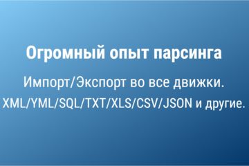 Вложение 