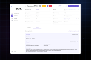 Корпоративная FinTech-система для управления финансовыми активами, контрактами и процессами взыскания задолженностей с аналитикой и интеграцией с кредитным конвейером.