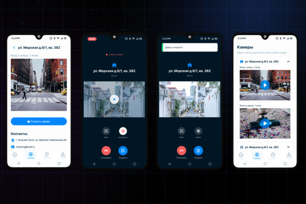 Мобильное IoT-приложение видеодомофона и Smart Home для жилых комплексов: видеодомофон, онлайн-камеры, удалённый доступ и цифровые сервисы для жильцов.