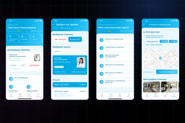 Мобильное приложение и цифровая платформа для клиники: онлайн-запись, электронная медкарта, интеграция с МИС и маркетинговыми системами