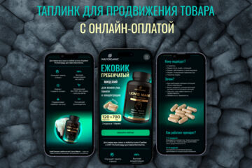Вложение 