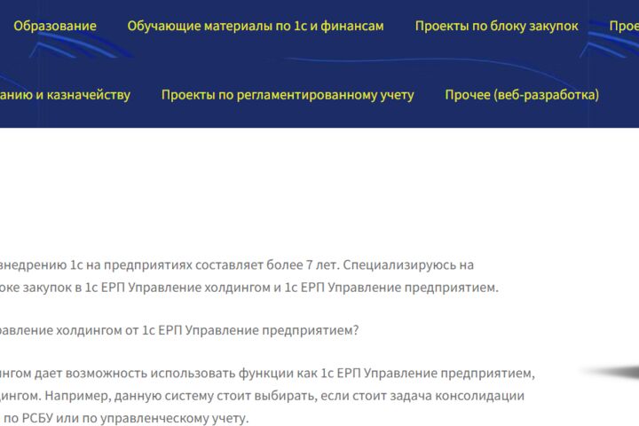 Многостраничный сайт-визитка