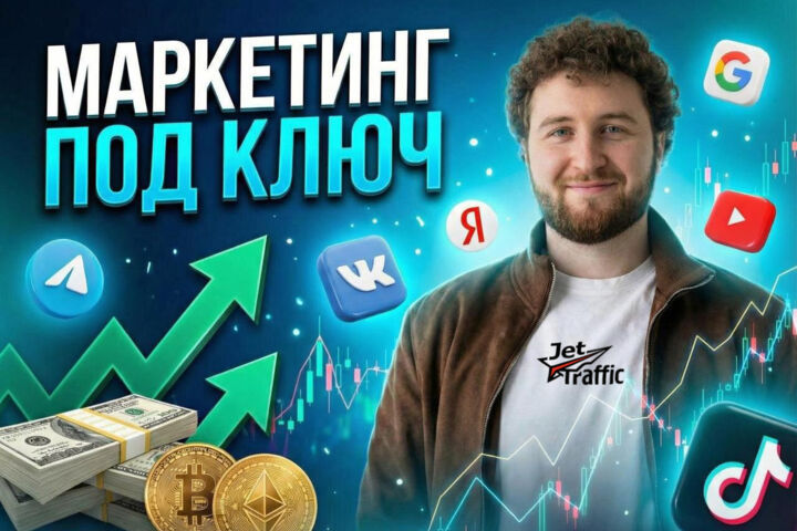Реклама для вашего Бизнеса