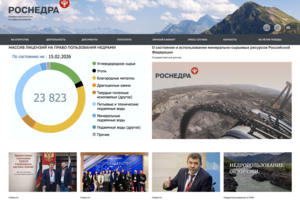 Модернизация и развитие официального сайта Федеральное агентство по недропользованию (Роснедра) на 1С-Битрикс: навигация, поиск, структура, обратная связь.