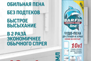 Инфографика пена для окон