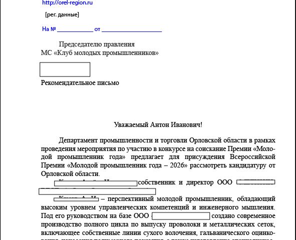 Полная стратегическая подготовка к конкурсу. тендеру