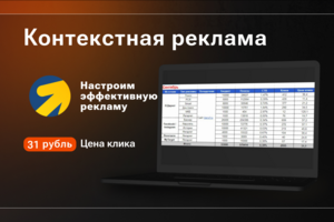 Интернет продвижение