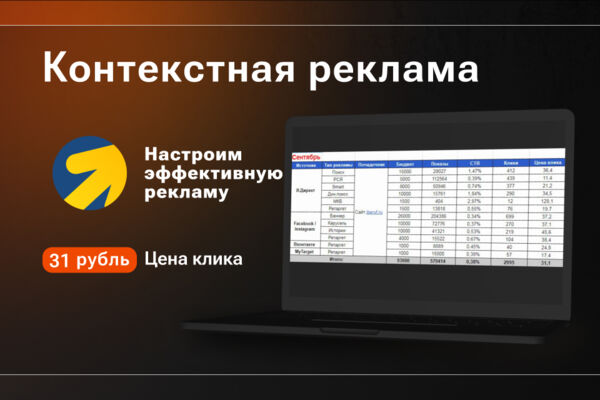 Интернет продвижение