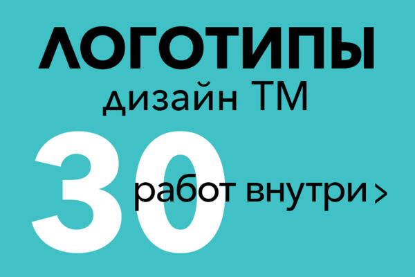 Логотипы
