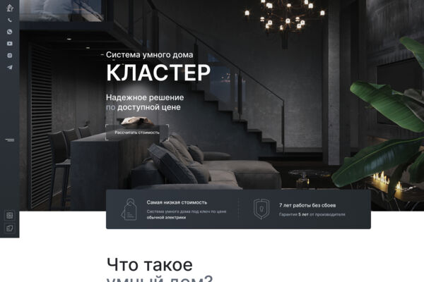 Кластер