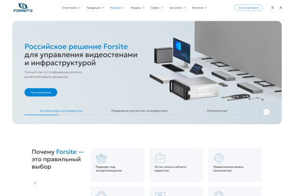 Forsite
