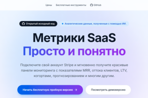 Metrics Dashboard