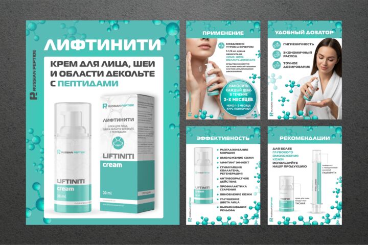 Инфографика. Карточки товара