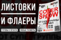 Печать