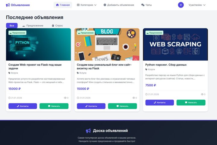 Создам Web-проект на Flask под ваши задачи