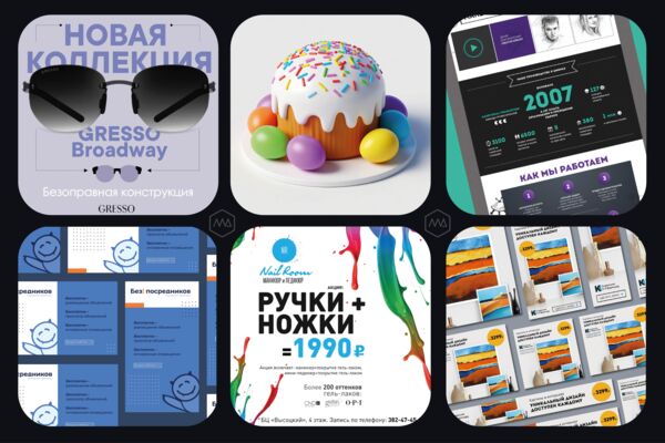 Веб-дизайн. Соцсети. Маркетплейсы. Баннеры. Иконки