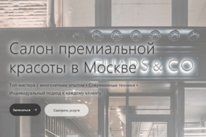 Салон красоты: запись + база клиентов