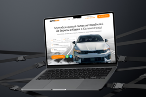Многостраничный сайт для автобизнеса AUTOBOSS