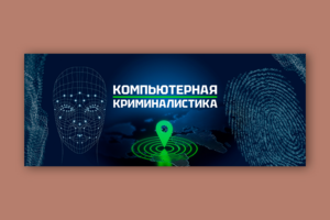 Обложка для группы в ВК