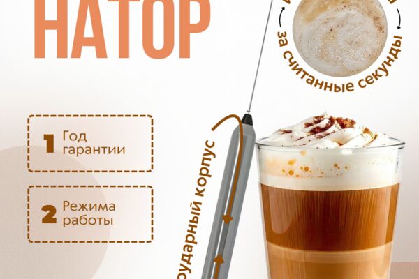 Капучинатор_20260228_192307_0000.png
