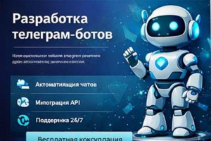 Телеграмм бот