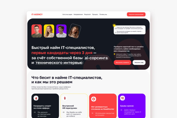 IT - Agency Landing page