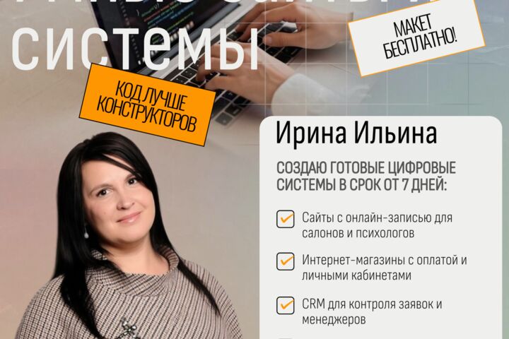 Разработка сайта для сферы услуг с онлайн-записью и бронированием