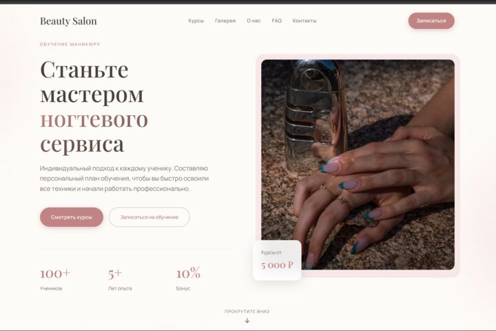 Создаю лендинг