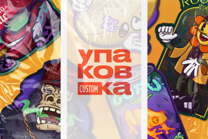 Упаковка (фигурная с иллюстрацией)