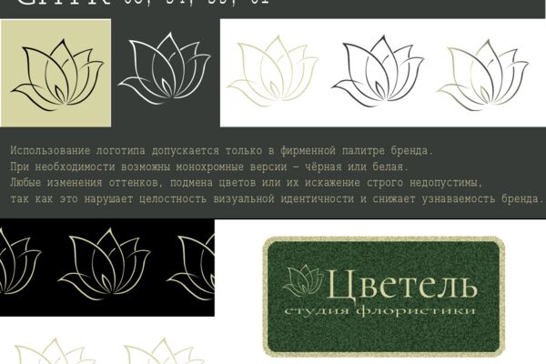 Логотип