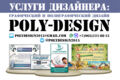 :::УСЛУГИ ДИЗАЙНЕРА - РАЗРАБОТКА БАННЕРОВ::