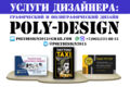 РАЗРАБОТКА ВИЗИТОК