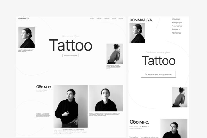 Разработка сайта на платформе Tilda