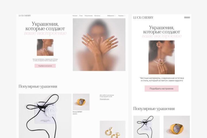 Разработка сайта на платформе Tilda