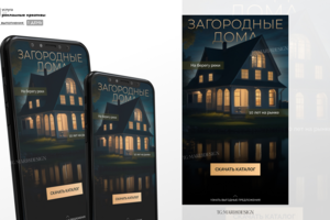 Дизайн рекламного креатива