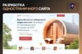 Одностраничный сайт на Tilda