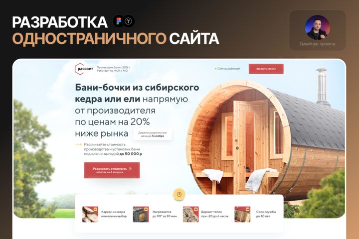 Одностраничный сайт на Tilda