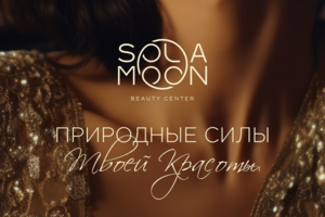 Solamoon баннер