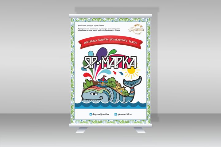 Баннер / Вывеска / Ролл Ап