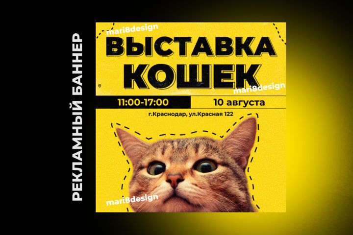 Рекламный креатив