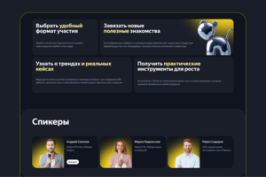 Лендинг для Яндекс