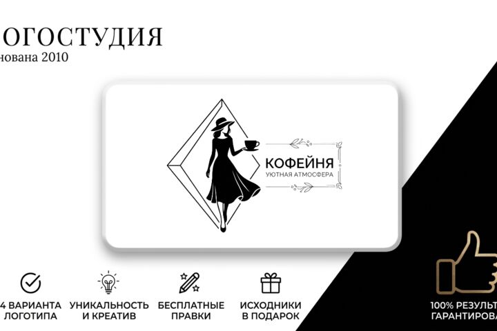 Логотип