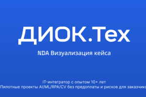 Молекула. Проект для дочерней организации ГазпромБанка.