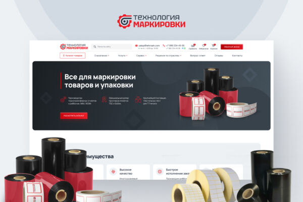 Технологии маркировки | Интернет-магазин оборудования для маркировки